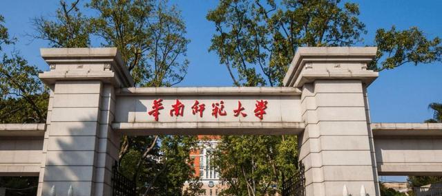广东5所师范类院校排行榜！三所位于省会广州，其中一所是211大学