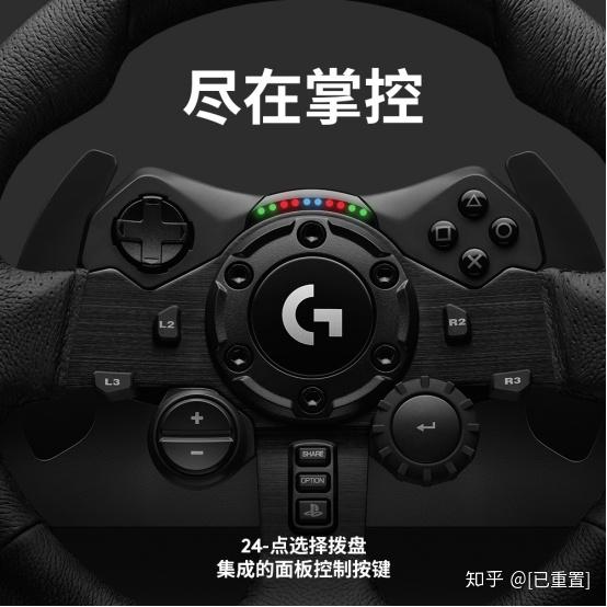 专为赛车而生！G923赛车游戏方向盘带你体验真实版速度与激情