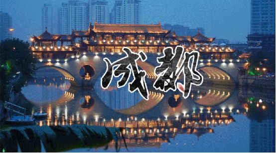 成都成为继北京、深圳、台北后第四个举办大运会的中国城市