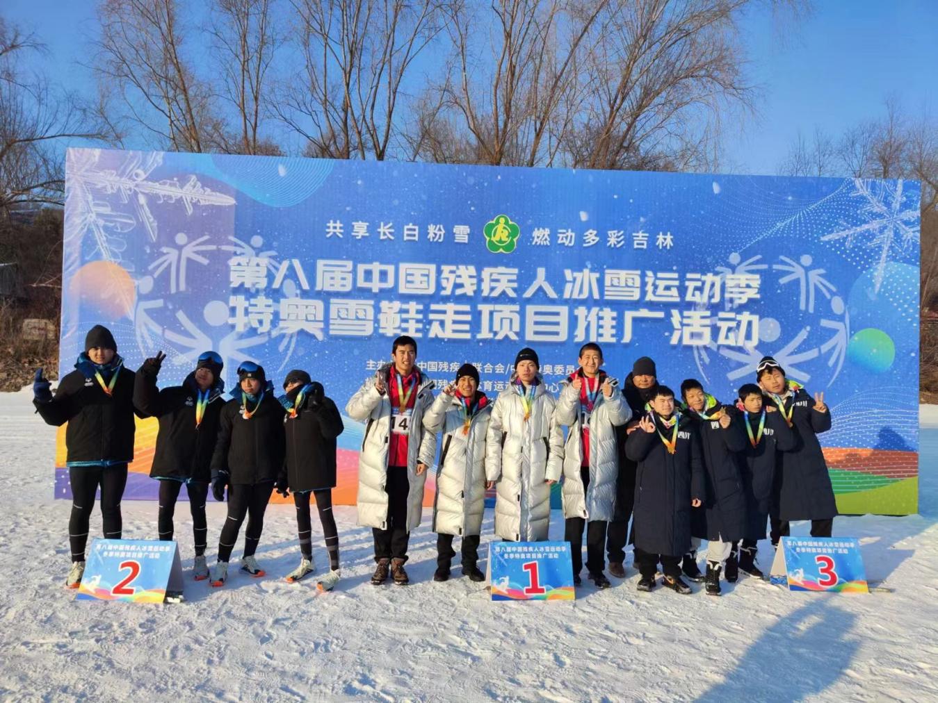 金牌数全国第一！山东特奥运动员中国残疾人冰雪运动季活动获佳绩
